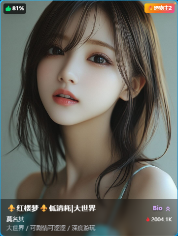 蜜丝AI互动叙事